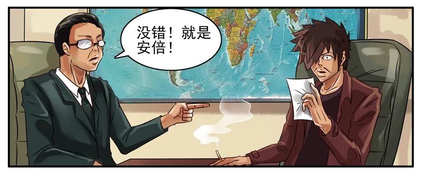 《杀手古德》152 尊重 第4页