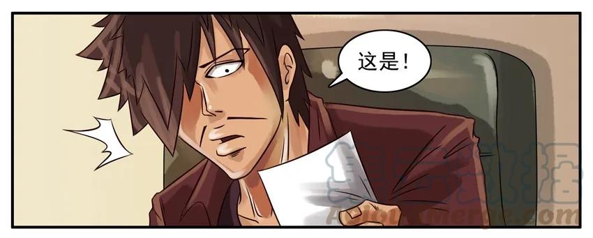 《杀手古德》152 尊重 第3页