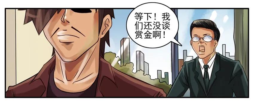 《杀手古德》152 尊重 第6页