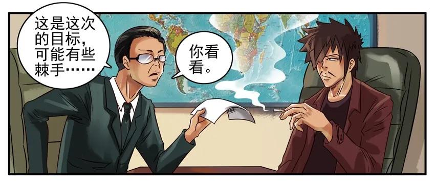 《杀手古德》152 尊重 第2页