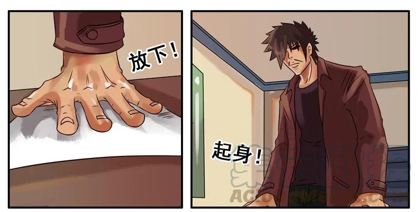 《杀手古德》152 尊重 第5页
