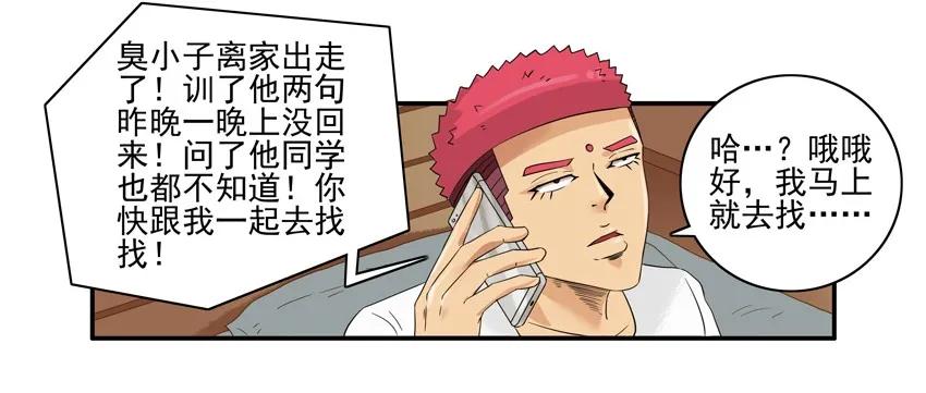 《杀手古德》1449 离家出走 第12页