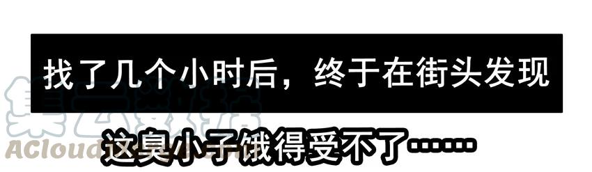 《杀手古德》1449 离家出走 第13页