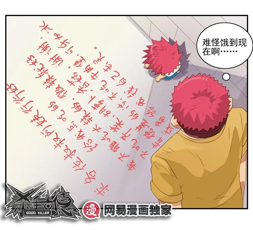 《杀手古德》1449 离家出走 第17页