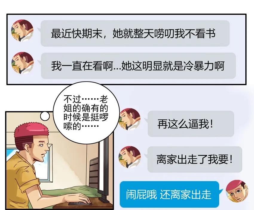 《杀手古德》1449 离家出走 第6页