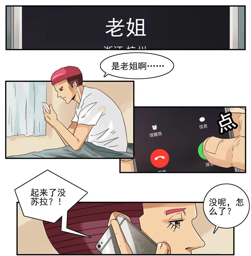 《杀手古德》1449 离家出走 第11页