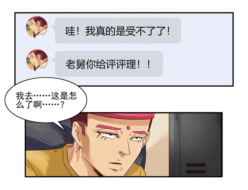 《杀手古德》1449 离家出走 第3页