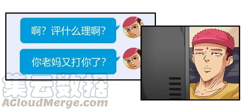 《杀手古德》1449 离家出走 第4页