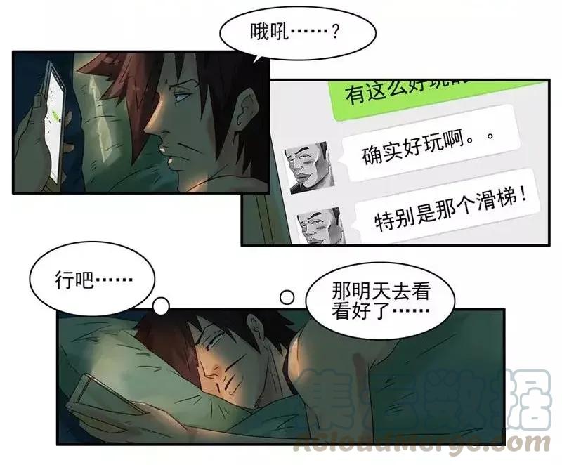 《杀手古德》1450 泳池滑梯 第9页
