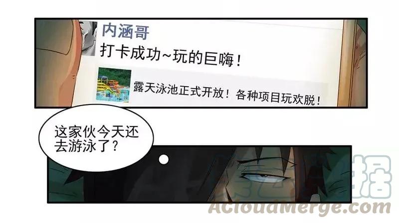 《杀手古德》1450 泳池滑梯 第3页