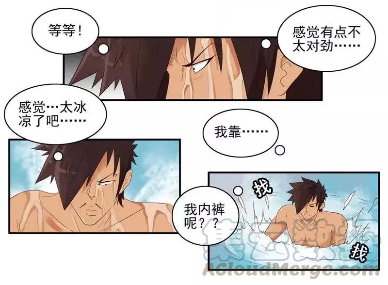 《杀手古德》1450 泳池滑梯 第11页
