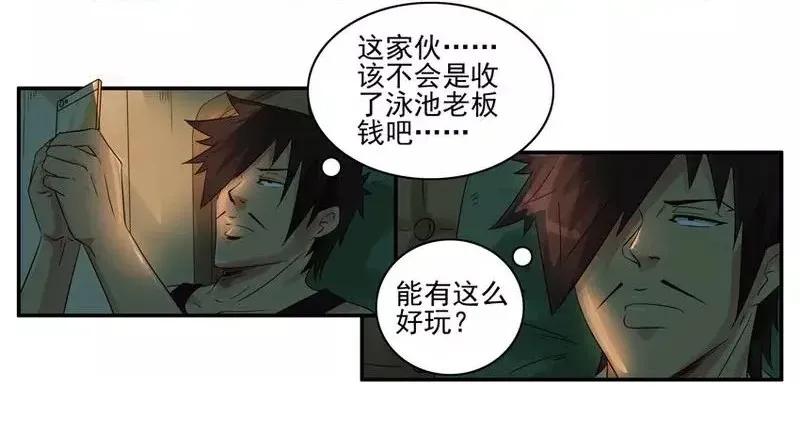 《杀手古德》1450 泳池滑梯 第6页