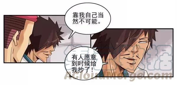 《杀手古德》1451 答应了 第4页