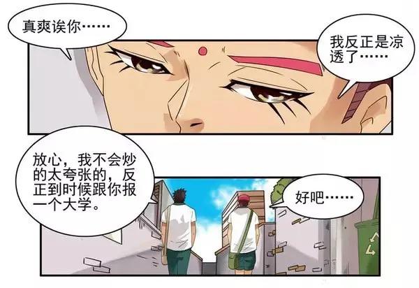 《杀手古德》1451 答应了 第12页