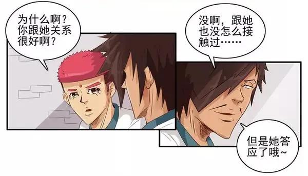 《杀手古德》1451 答应了 第6页