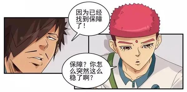 《杀手古德》1451 答应了 第3页