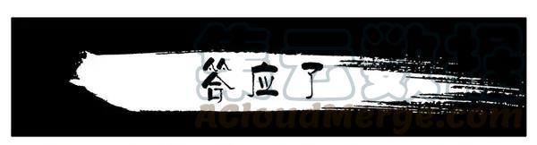 《杀手古德》1451 答应了 第1页