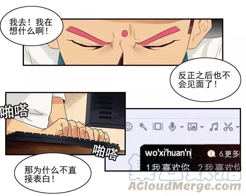 《杀手古德》1452 最后机会 第10页