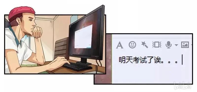 《杀手古德》1452 最后机会 第9页