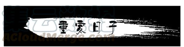 《杀手古德》1453 重要日子 第1页