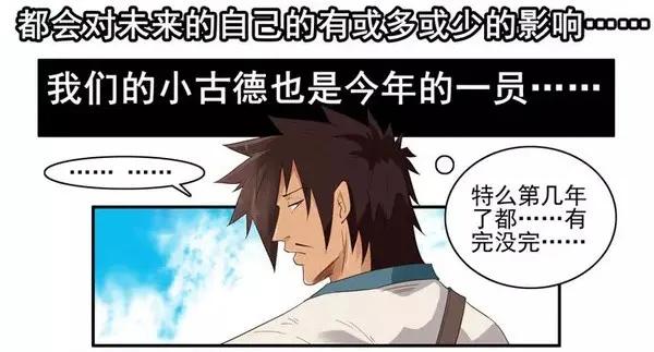 《杀手古德》1453 重要日子 第5页