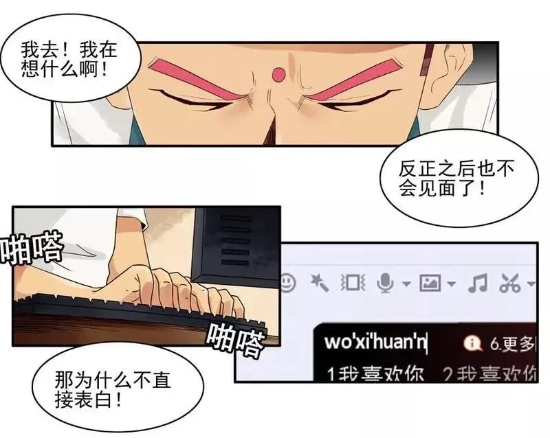《杀手古德》1453 重要日子 第9页