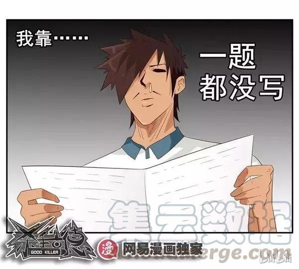 《杀手古德》1454 美好时光 第16页