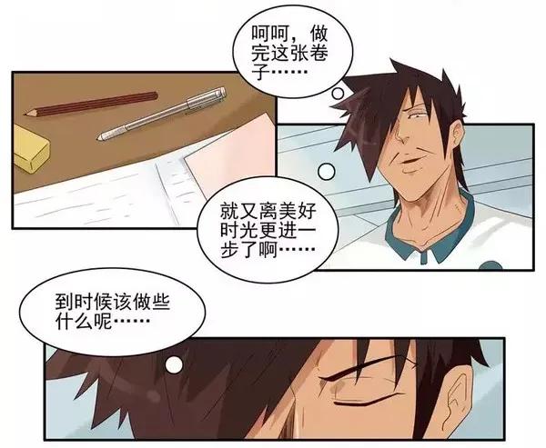 《杀手古德》1454 美好时光 第11页