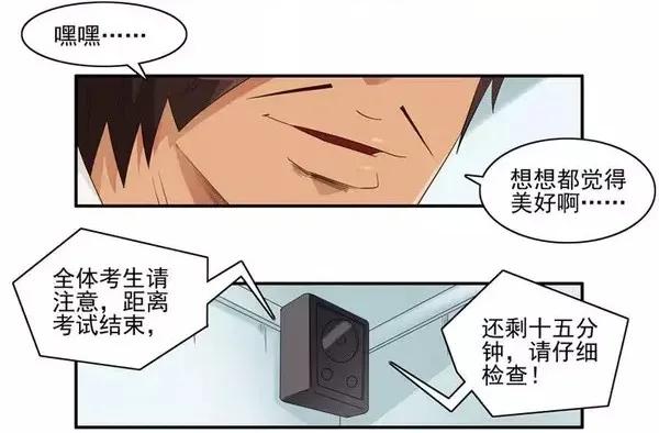 《杀手古德》1454 美好时光 第14页