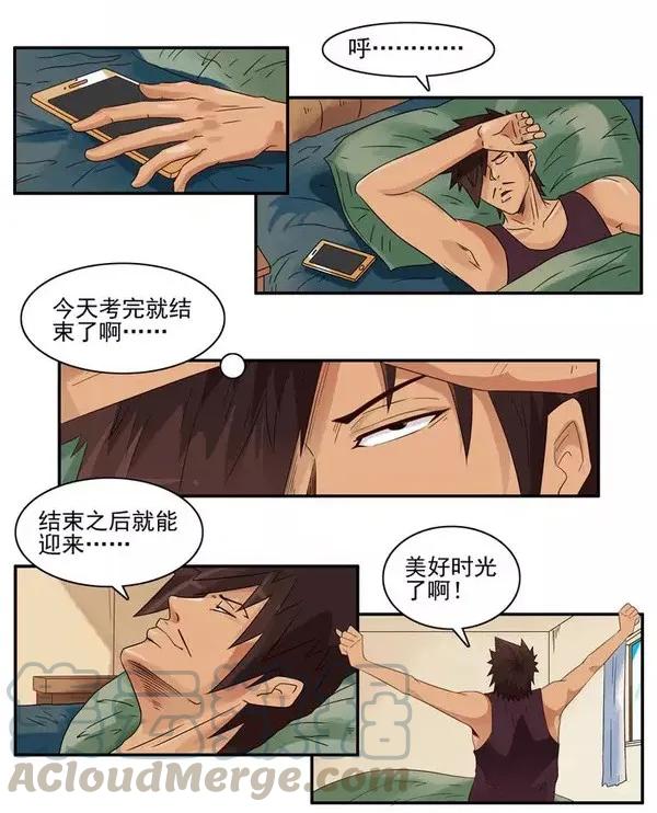 《杀手古德》1454 美好时光 第7页