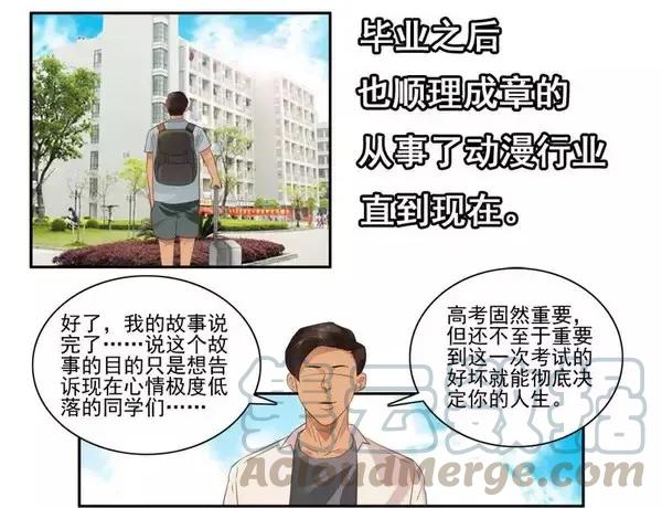 《杀手古德》1455 高考故事 第25页