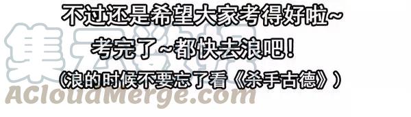 《杀手古德》1455 高考故事 第28页