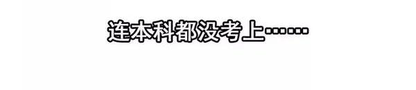 《杀手古德》1455 高考故事 第19页
