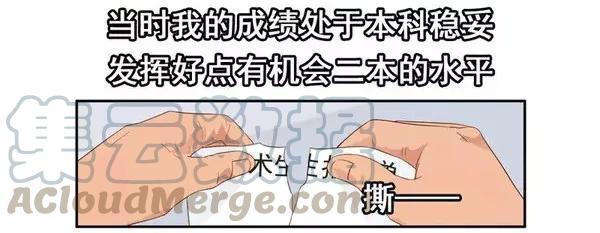 《杀手古德》1455 高考故事 第16页