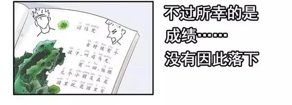《杀手古德》1455 高考故事 第11页