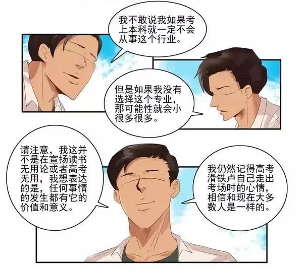 《杀手古德》1455 高考故事 第26页