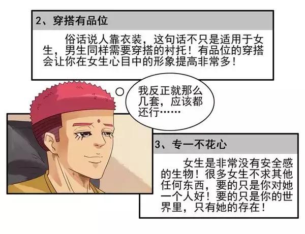《杀手古德》1456 改变自己 第9页