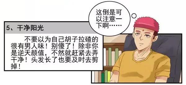 《杀手古德》1456 改变自己 第12页