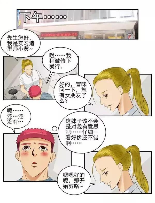 《杀手古德》1456 改变自己 第14页