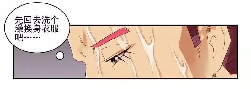 《杀手古德》1457 阵雨 第5页