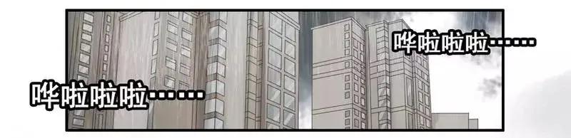 《杀手古德》1457 阵雨 第2页