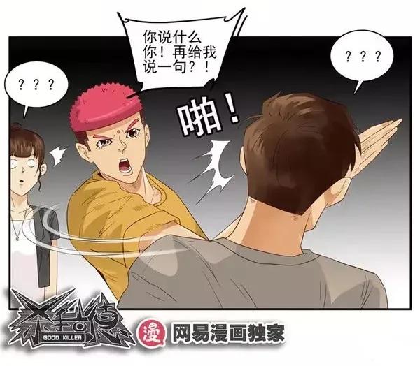 《杀手古德》1458 出头 第18页