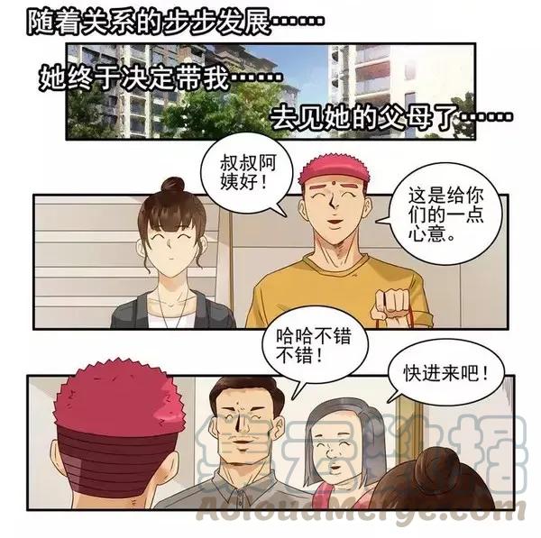 《杀手古德》1458 出头 第16页