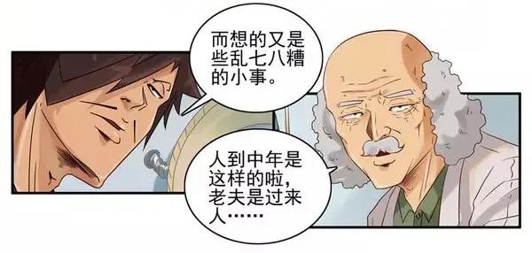 《杀手古德》1459 助眠 第4页