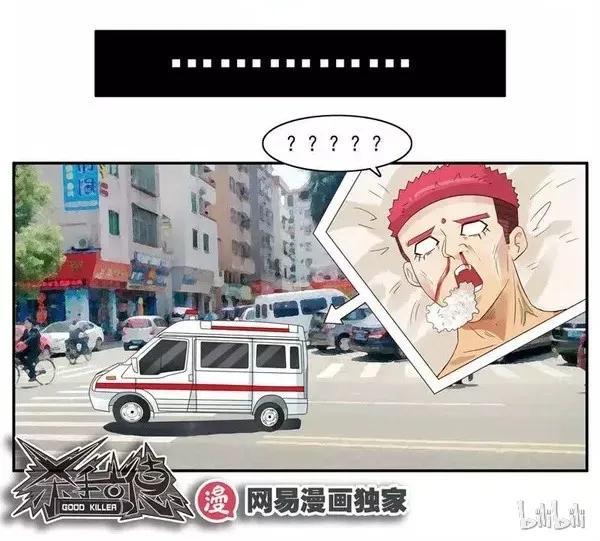 《杀手古德》1459 助眠 第12页