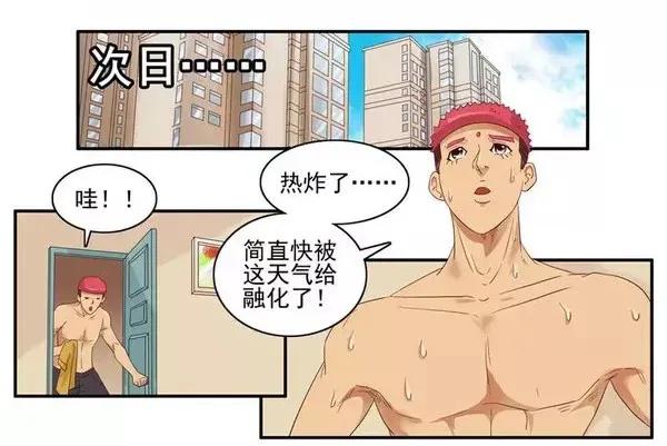 《杀手古德》1459 助眠 第10页