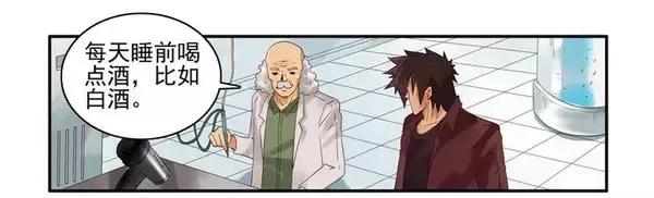 《杀手古德》1459 助眠 第8页