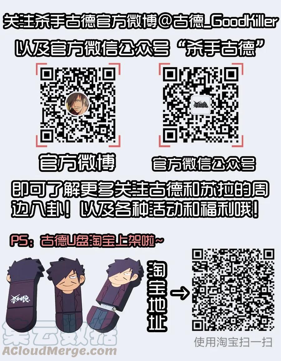 《杀手古德》1459 助眠 第13页