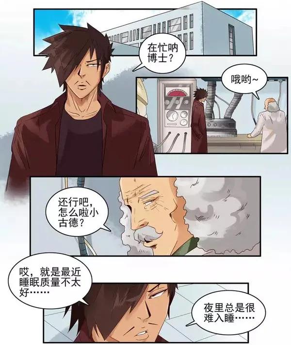 《杀手古德》1459 助眠 第2页