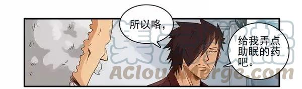 《杀手古德》1459 助眠 第5页